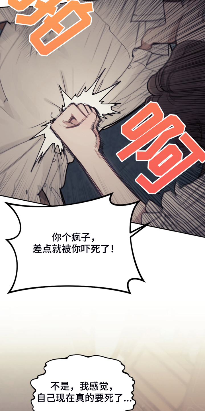 《我竟是大反派》漫画最新章节第51章：传闻免费下拉式在线观看章节第【23】张图片