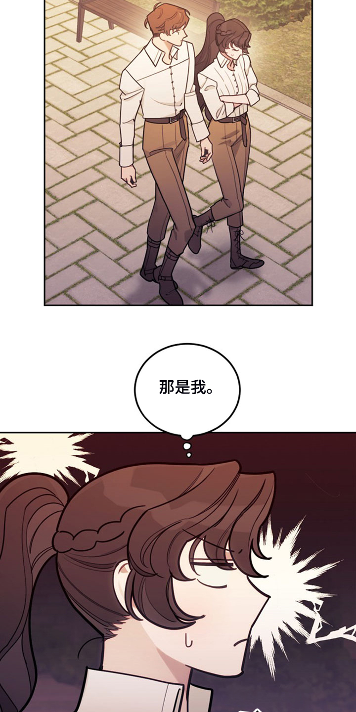 《我竟是大反派》漫画最新章节第41章：难道是我免费下拉式在线观看章节第【7】张图片