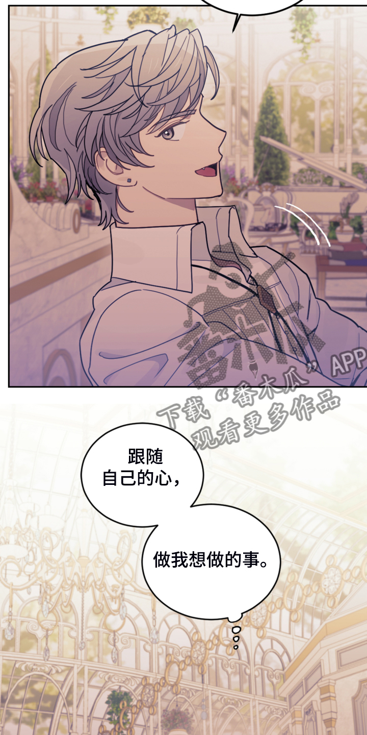 《我竟是大反派》漫画最新章节第44章：做你想做的免费下拉式在线观看章节第【13】张图片