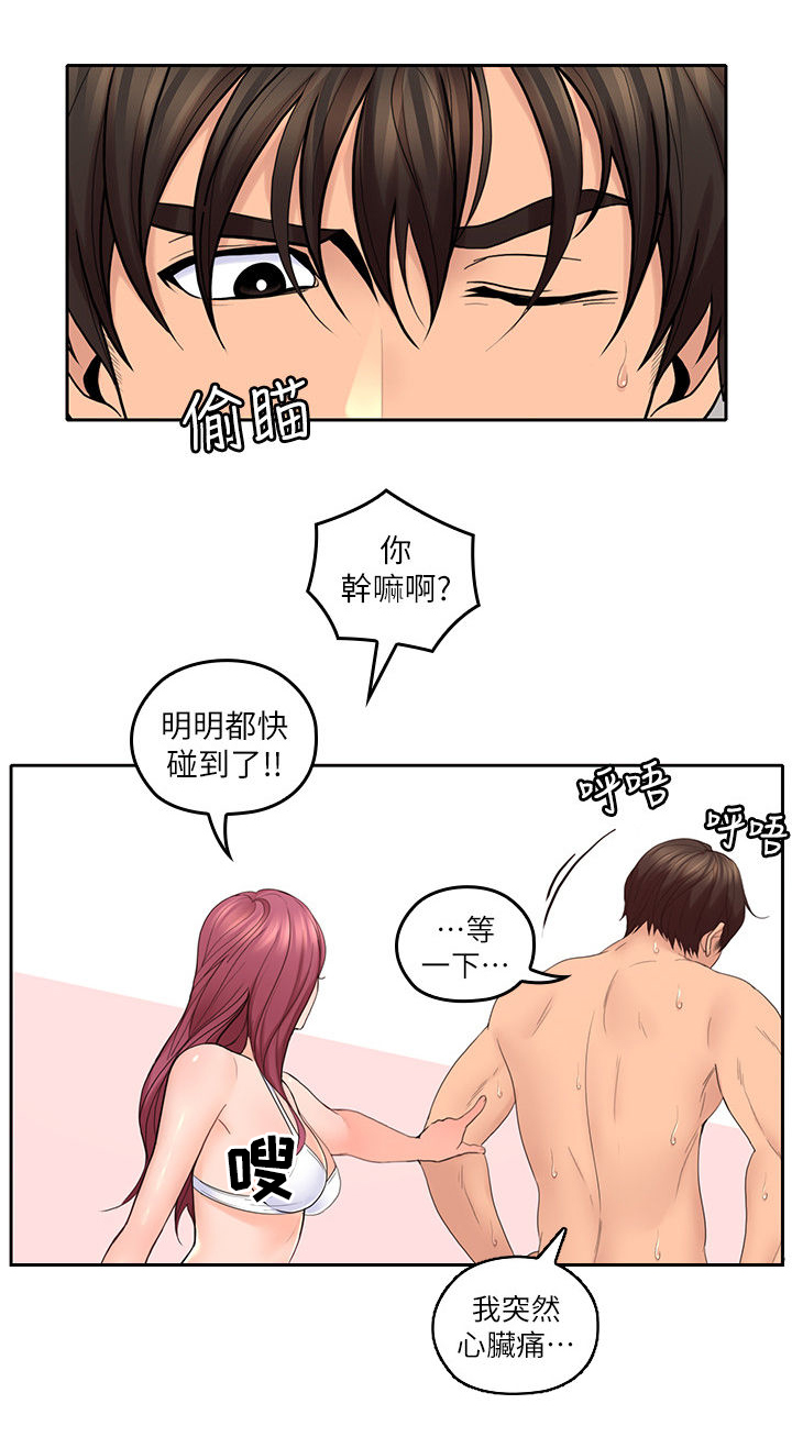 《残缺的爱》漫画最新章节第52章：配合免费下拉式在线观看章节第【8】张图片