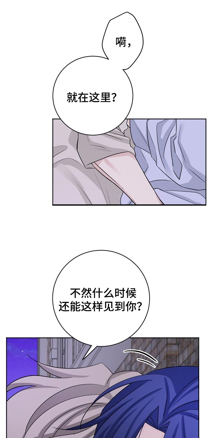 《血族契约》漫画最新章节第39章：印记免费下拉式在线观看章节第【13】张图片