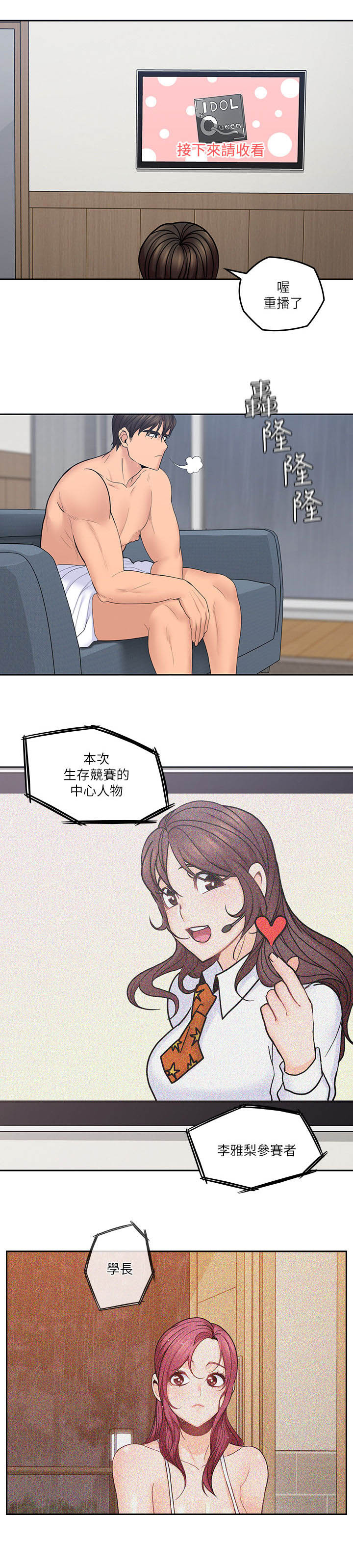 《残缺的爱》漫画最新章节第55章：胡思乱想免费下拉式在线观看章节第【7】张图片