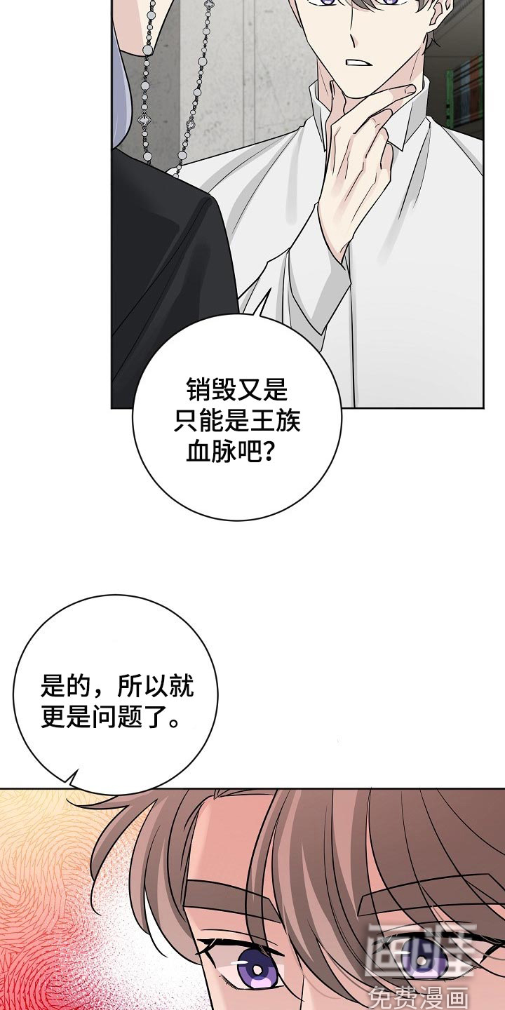 《血族契约》漫画最新章节第54章：小算盘免费下拉式在线观看章节第【13】张图片