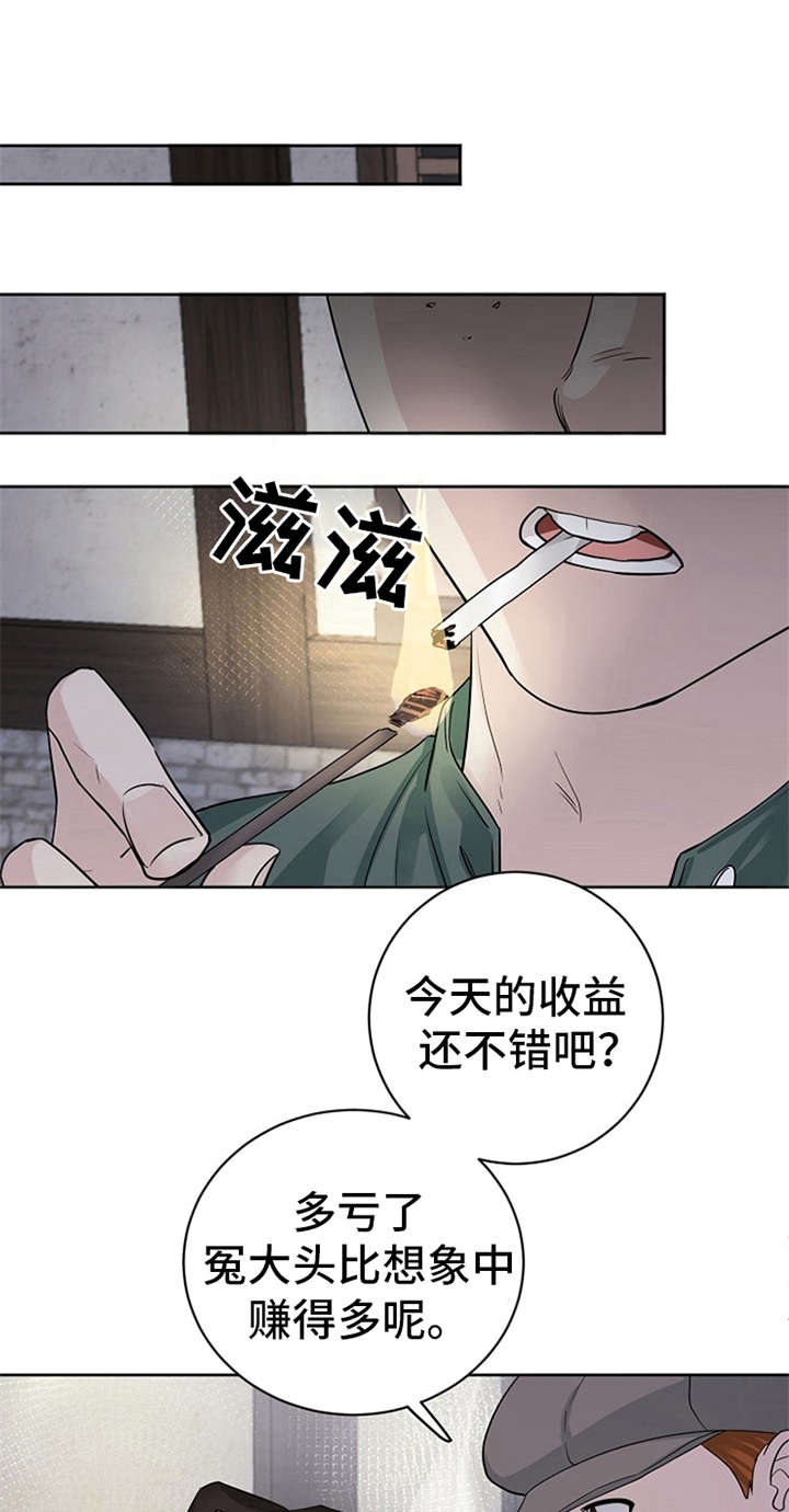 《血族契约》漫画最新章节第2章：小偷免费下拉式在线观看章节第【12】张图片