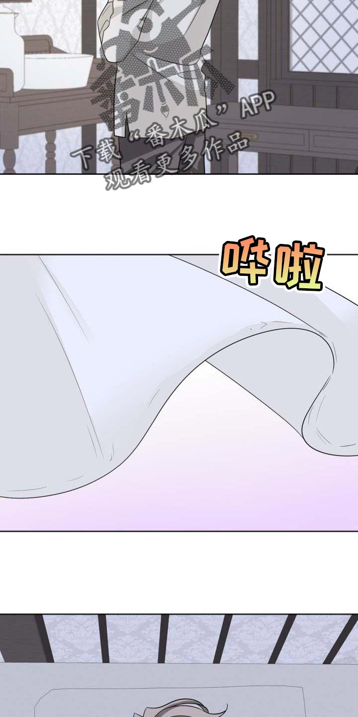 《血族契约》漫画最新章节第27章：软禁免费下拉式在线观看章节第【19】张图片