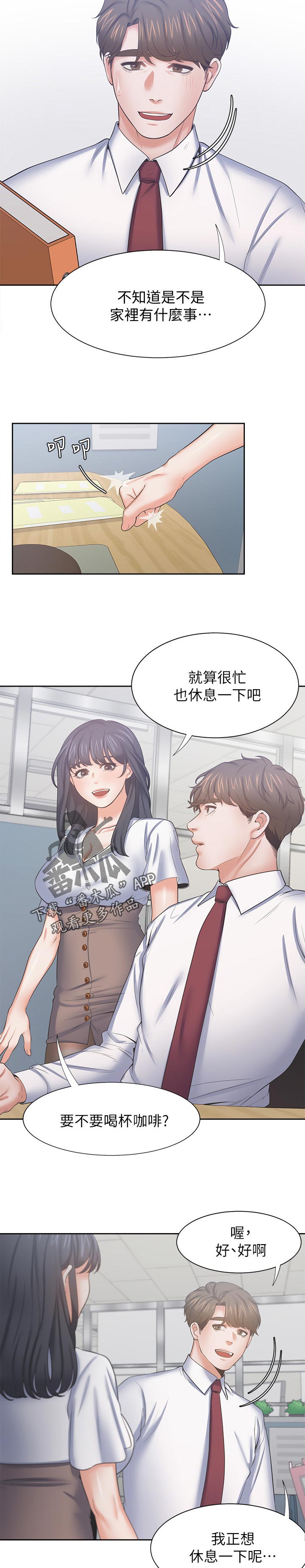 《爱火》漫画最新章节第62章：好久免费下拉式在线观看章节第【6】张图片