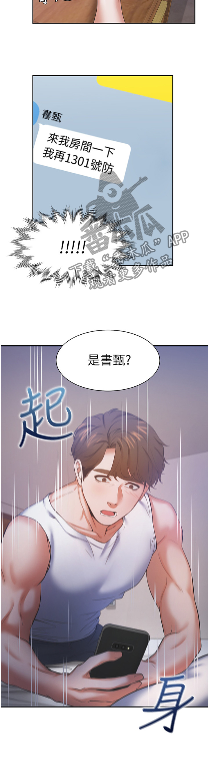 《爱火》漫画最新章节第42章：弱点免费下拉式在线观看章节第【5】张图片