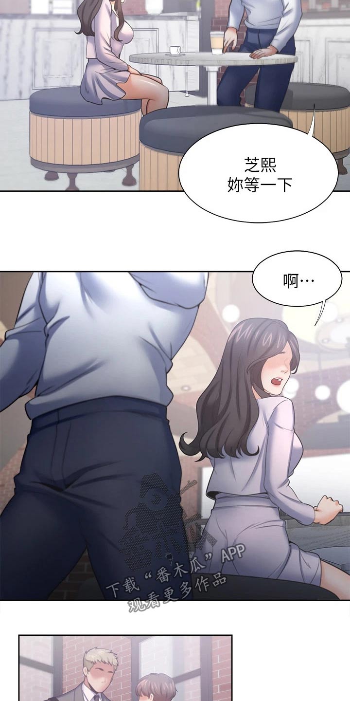 《爱火》漫画最新章节第76章：加入免费下拉式在线观看章节第【9】张图片