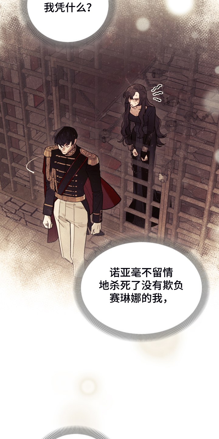 《我竟是大反派》漫画最新章节第44章：做你想做的免费下拉式在线观看章节第【16】张图片