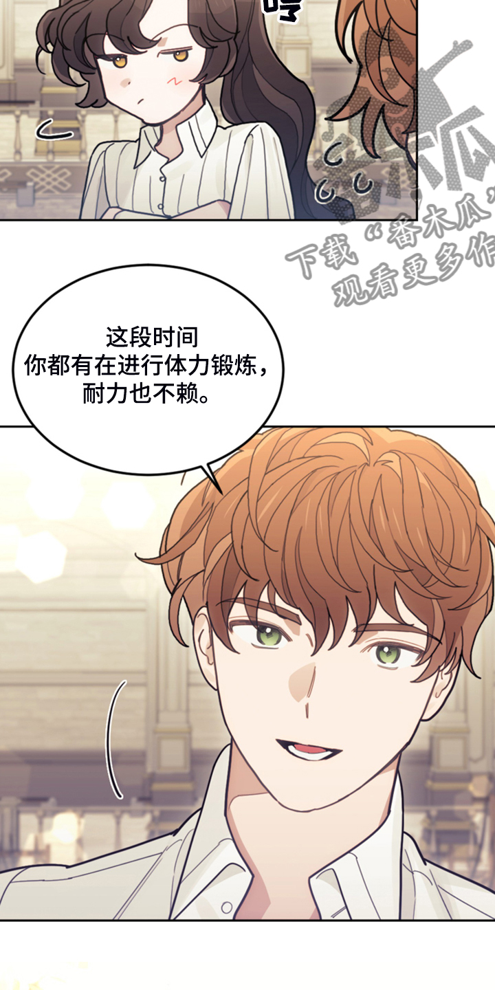 《我竟是大反派》漫画最新章节第52章：保持距离免费下拉式在线观看章节第【7】张图片