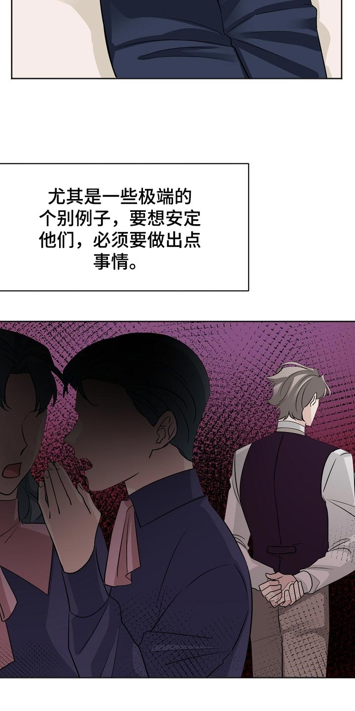 《血族契约》漫画最新章节第32章：真心免费下拉式在线观看章节第【5】张图片