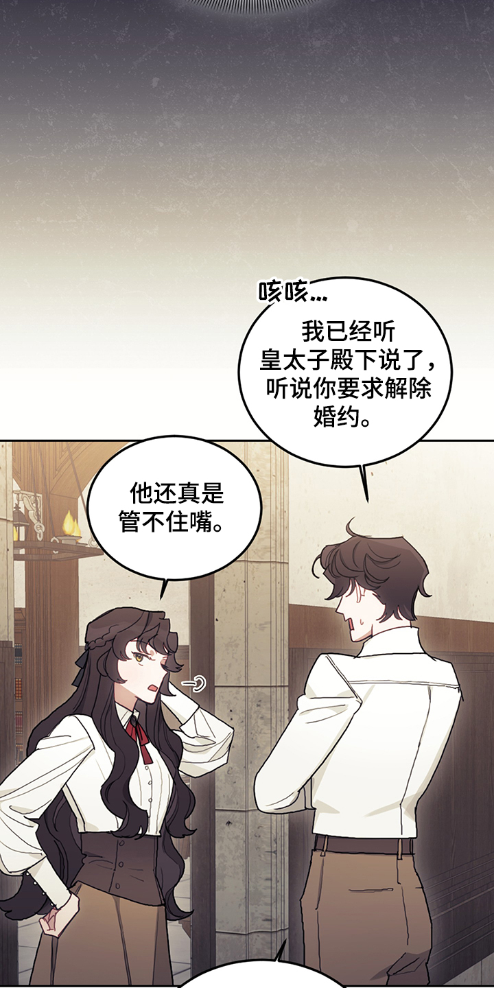 《我竟是大反派》漫画最新章节第34章：你没有选择免费下拉式在线观看章节第【9】张图片