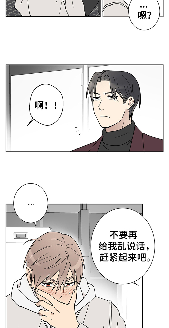 《教习间谍》漫画最新章节第4章：醉了免费下拉式在线观看章节第【2】张图片