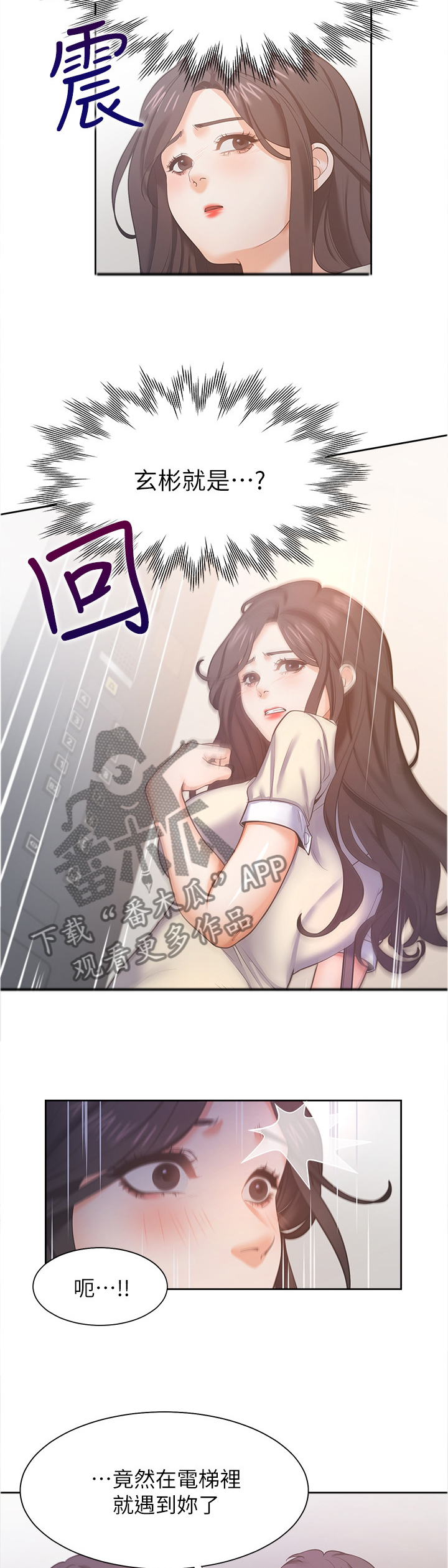 《爱火》漫画最新章节第40章：有缘免费下拉式在线观看章节第【10】张图片