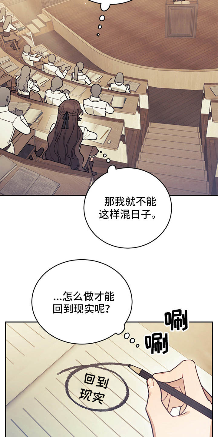 《我竟是大反派》漫画最新章节第1章：我是反派免费下拉式在线观看章节第【3】张图片