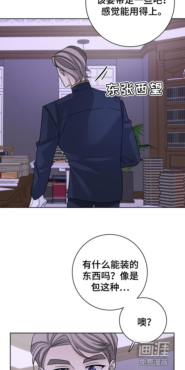 《血族契约》漫画最新章节第59章：不可能免费下拉式在线观看章节第【4】张图片