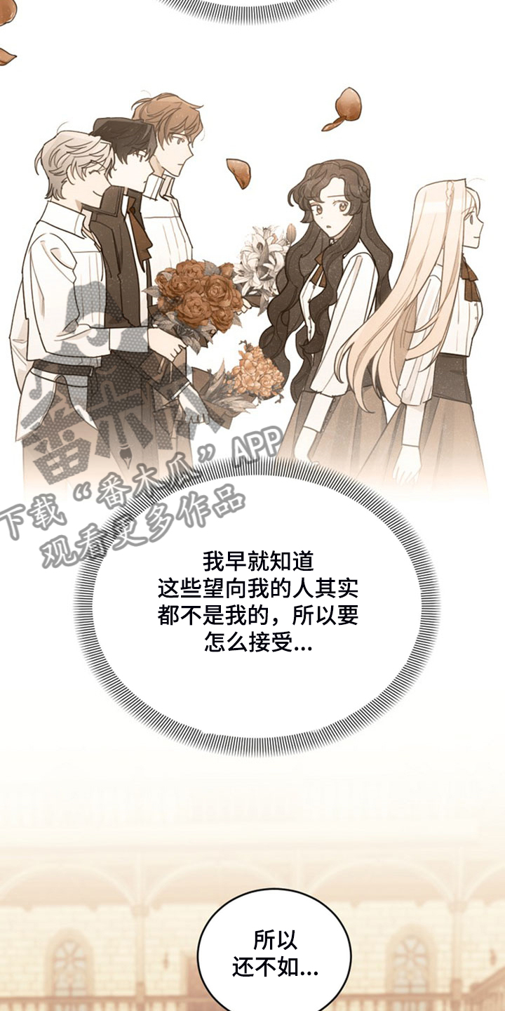 《我竟是大反派》漫画最新章节第41章：难道是我免费下拉式在线观看章节第【4】张图片