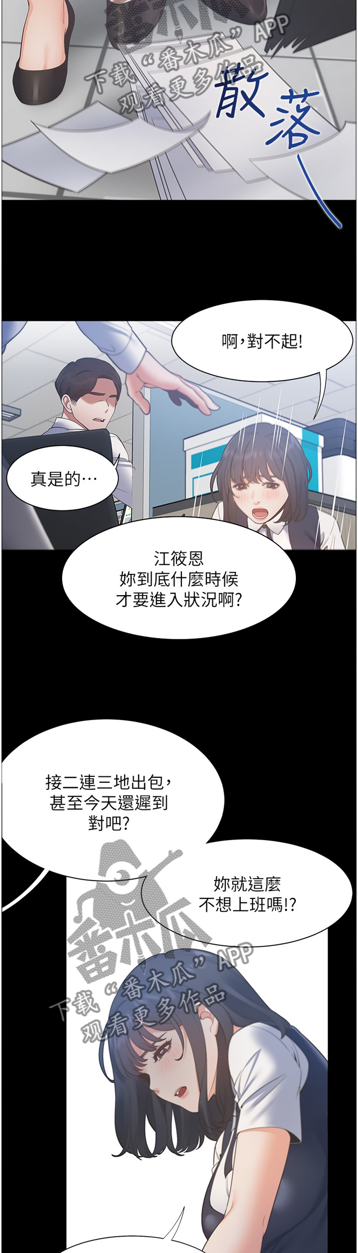 《爱火》漫画最新章节第35章：深刻印象免费下拉式在线观看章节第【10】张图片