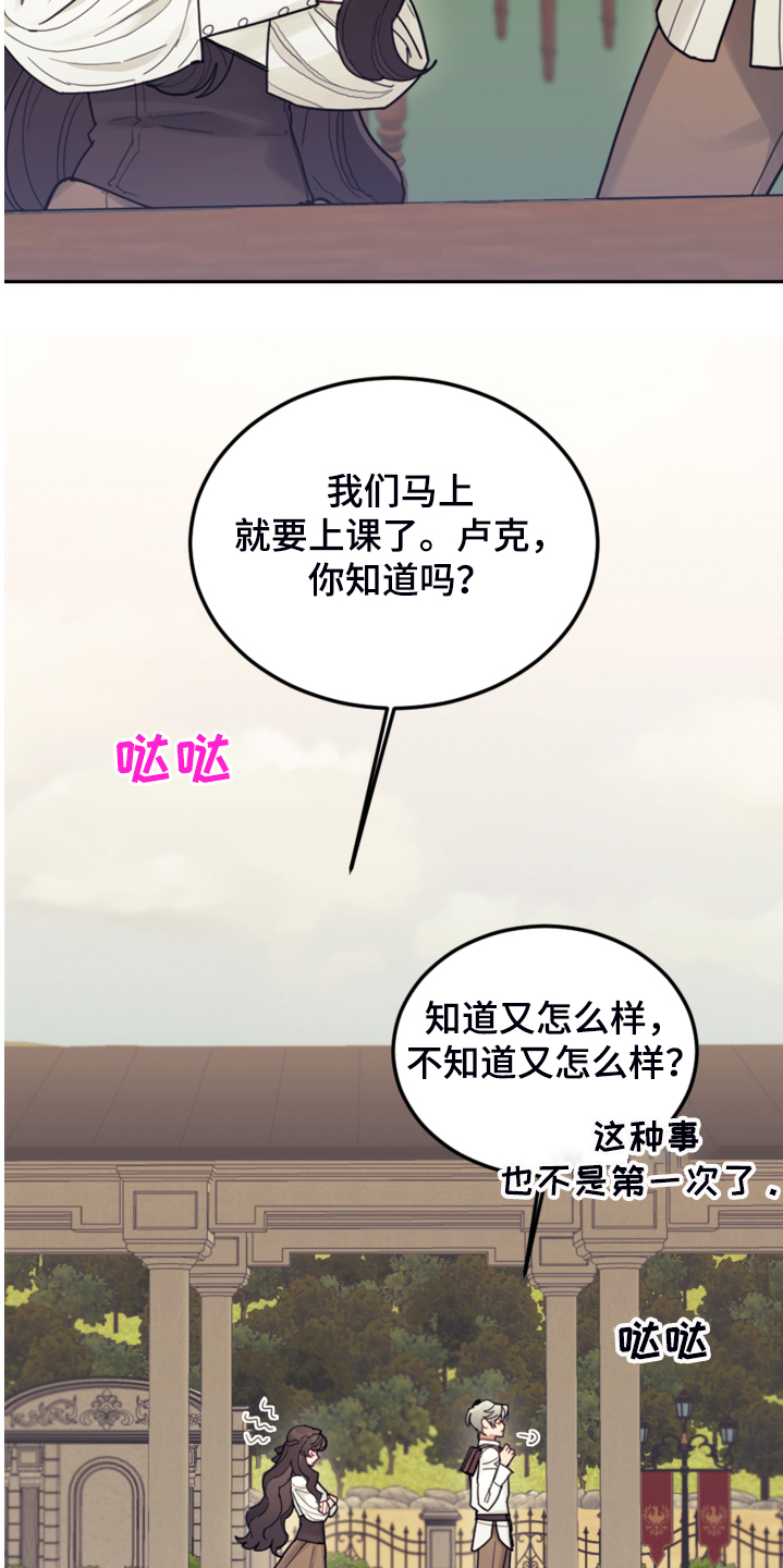 《我竟是大反派》漫画最新章节第47章：你什么时候学会的免费下拉式在线观看章节第【6】张图片