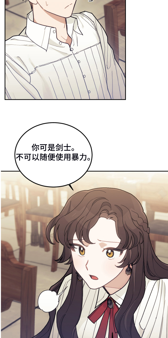 《我竟是大反派》漫画最新章节第46章：结界魔法免费下拉式在线观看章节第【17】张图片