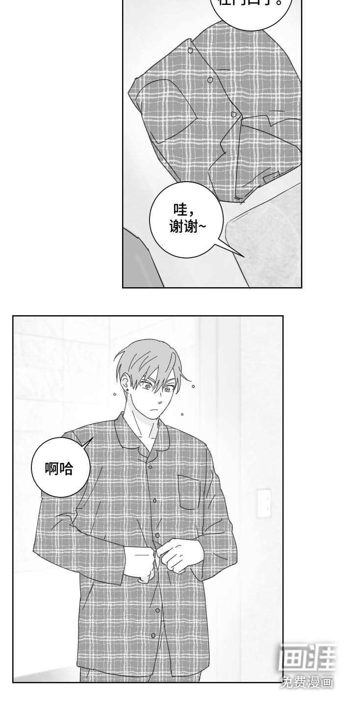 《教习间谍》漫画最新章节第50章：情侣用品【特别篇】免费下拉式在线观看章节第【4】张图片