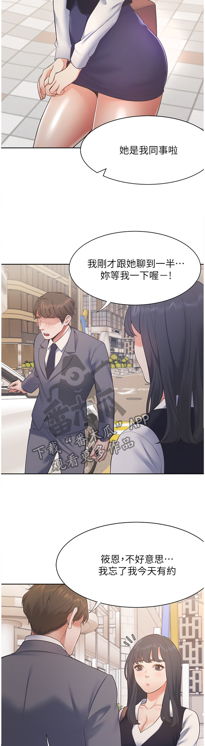 《爱火》漫画最新章节第30章：刺激免费下拉式在线观看章节第【8】张图片