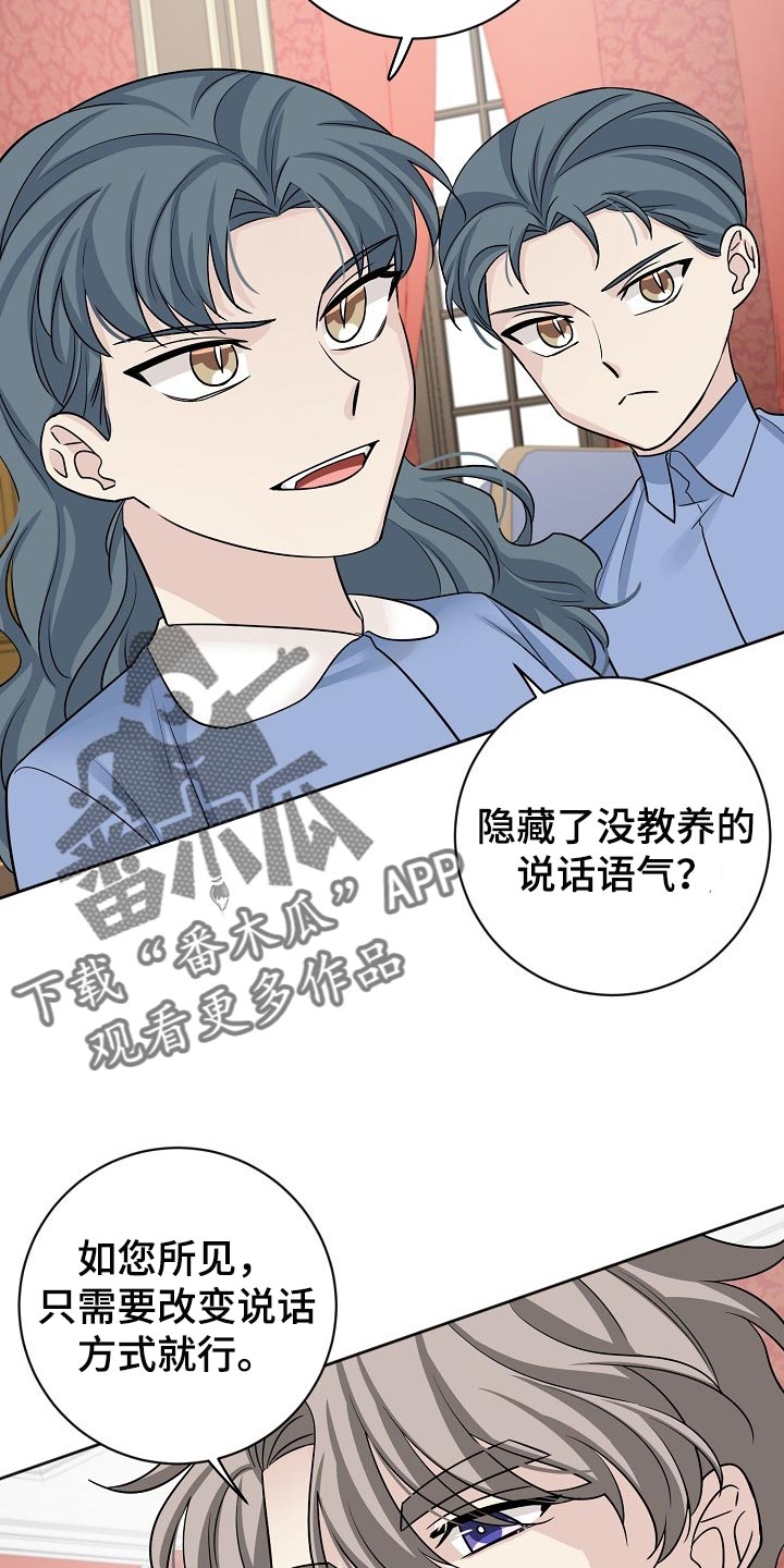 《血族契约》漫画最新章节第38章：背影免费下拉式在线观看章节第【15】张图片