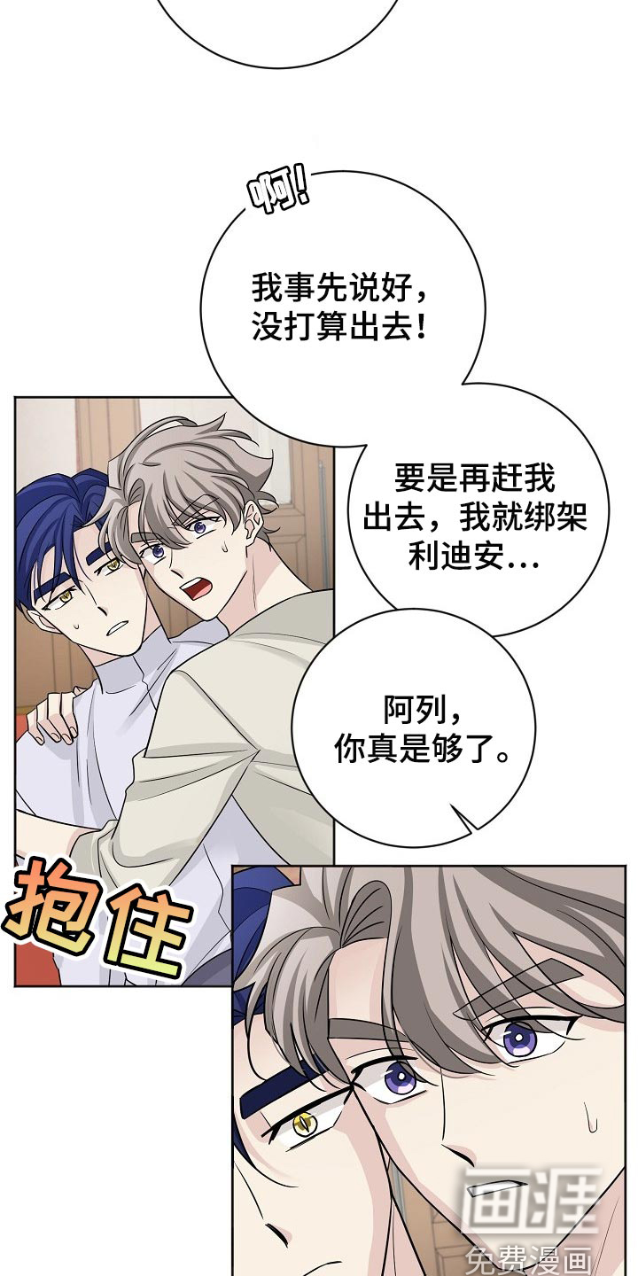 《血族契约》漫画最新章节第52章：接受心意吧免费下拉式在线观看章节第【7】张图片