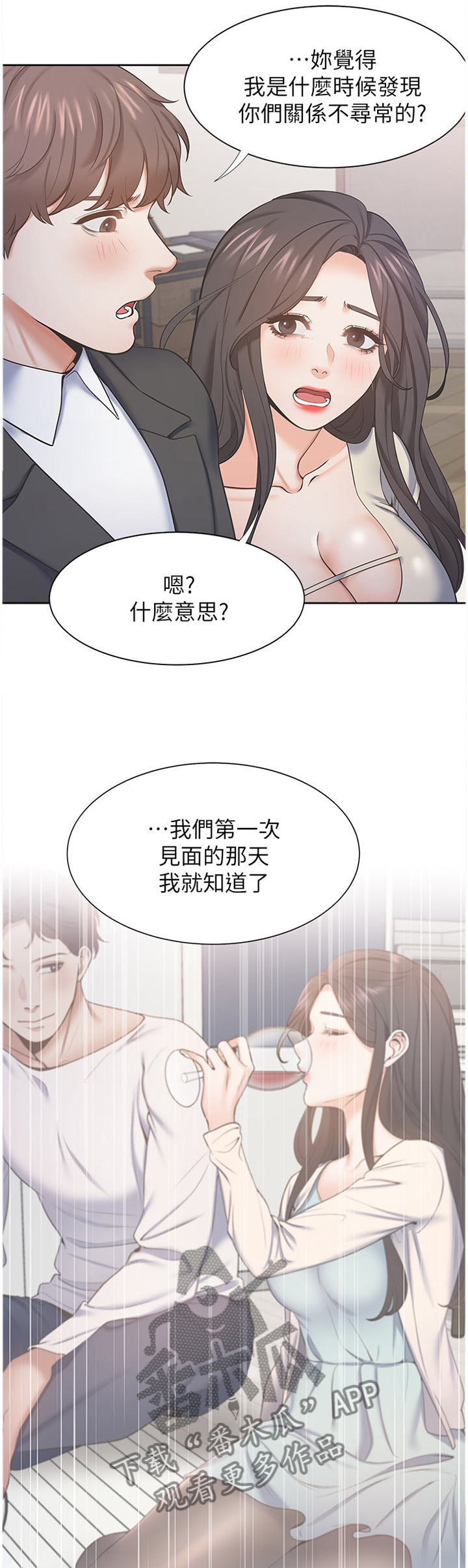 《爱火》漫画最新章节第42章：弱点免费下拉式在线观看章节第【11】张图片