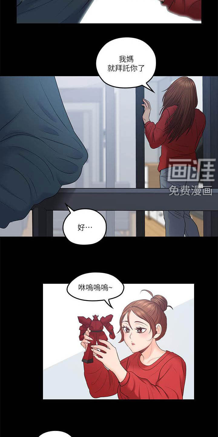 《残缺的爱》漫画最新章节第83章：我回来了（完结）免费下拉式在线观看章节第【19】张图片