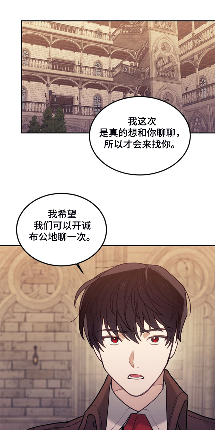 《我竟是大反派》漫画最新章节第42章：对你有兴趣免费下拉式在线观看章节第【10】张图片