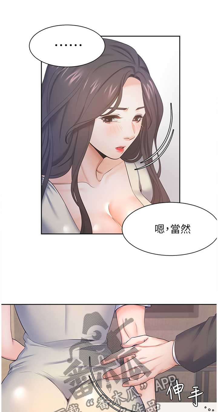 《爱火》漫画最新章节第42章：弱点免费下拉式在线观看章节第【13】张图片