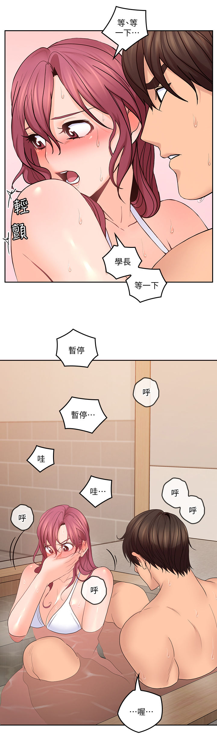 《残缺的爱》漫画最新章节第54章：当作没发生过免费下拉式在线观看章节第【8】张图片