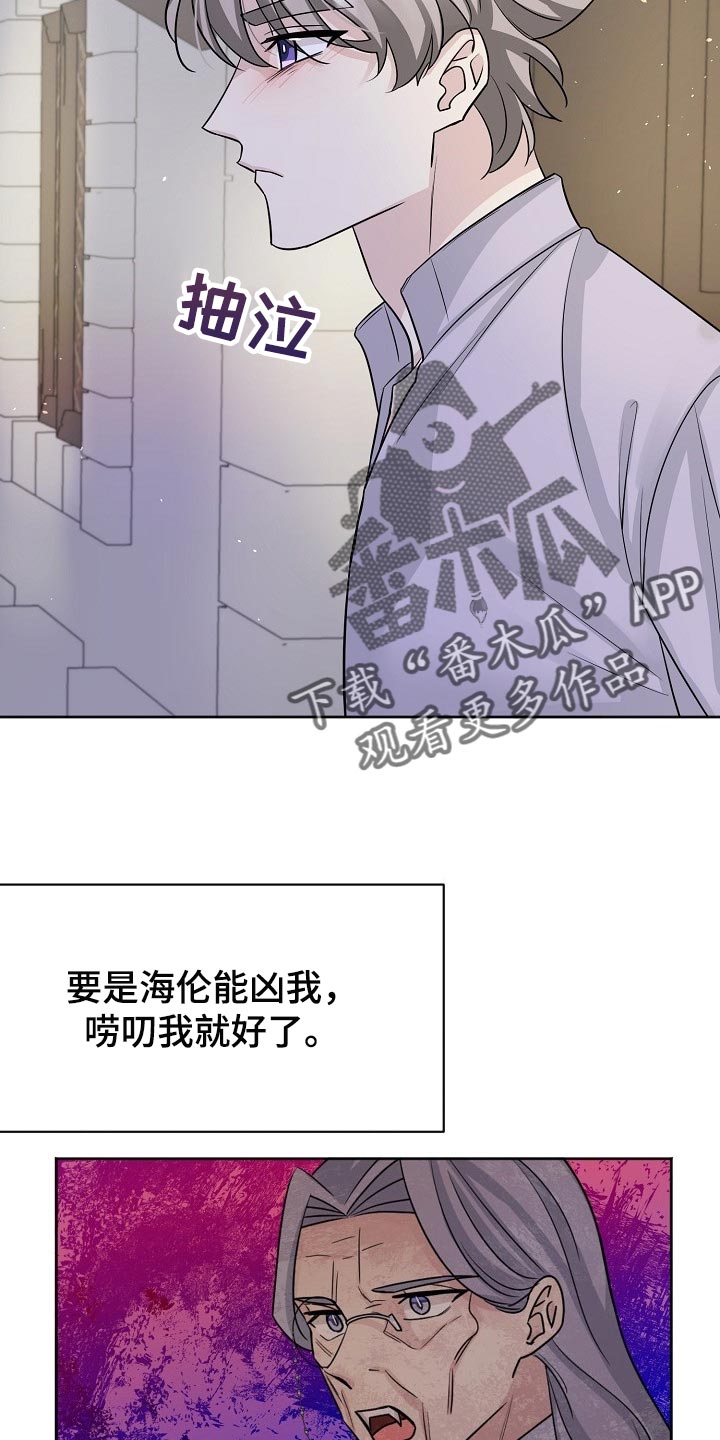 《血族契约》漫画最新章节第48章：慢走免费下拉式在线观看章节第【8】张图片