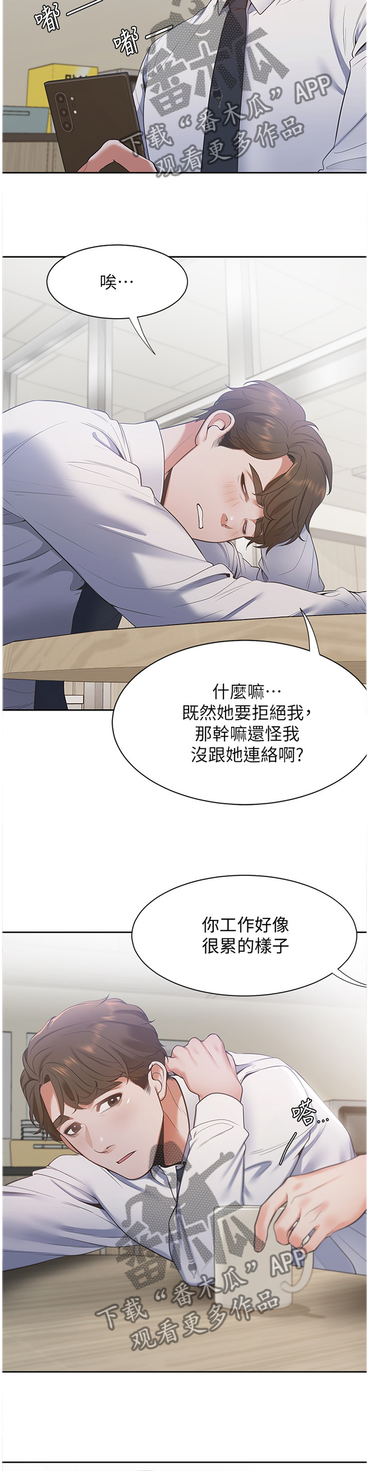 《爱火》漫画最新章节第28章：约会免费下拉式在线观看章节第【9】张图片