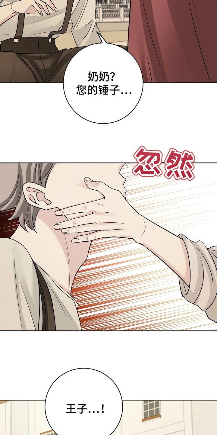 《血族契约》漫画最新章节第49章：王子免费下拉式在线观看章节第【2】张图片