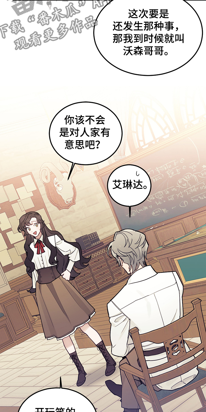 《我竟是大反派》漫画最新章节第37章：我觉得你很漂亮免费下拉式在线观看章节第【3】张图片