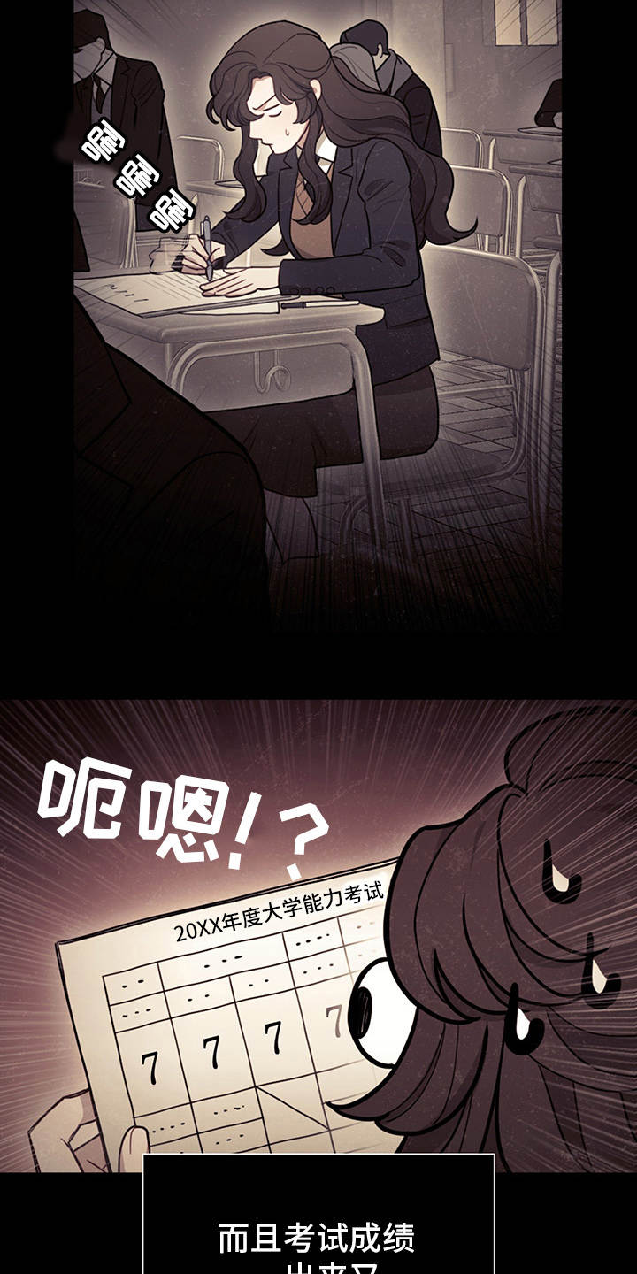 《我竟是大反派》漫画最新章节第7章：叛逆免费下拉式在线观看章节第【13】张图片