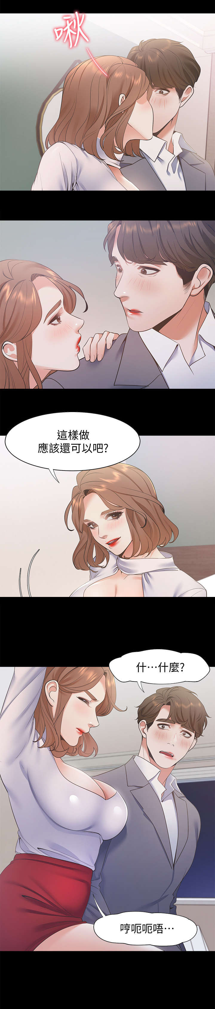 《爱火》漫画最新章节第19章：再进一步免费下拉式在线观看章节第【5】张图片