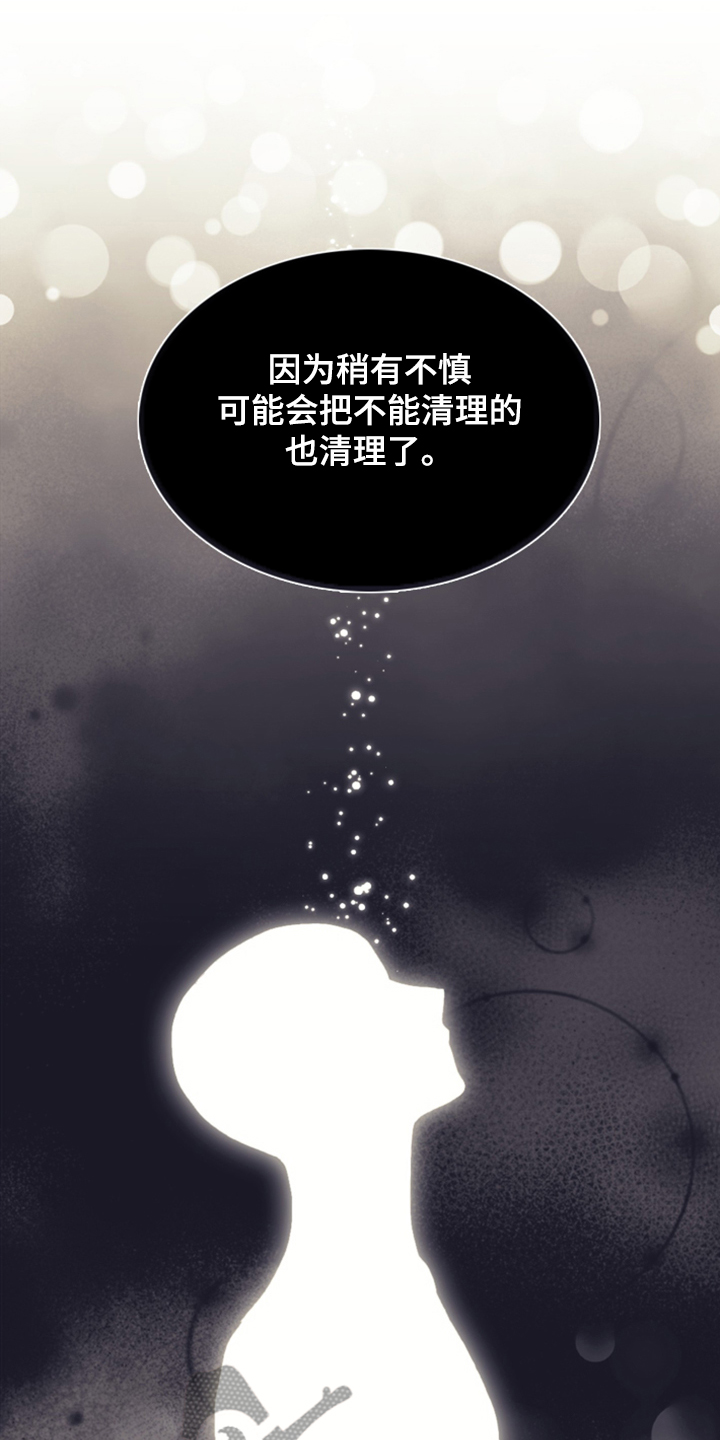 《我竟是大反派》漫画最新章节第51章：传闻免费下拉式在线观看章节第【5】张图片