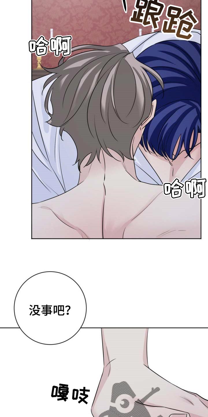 《血族契约》漫画最新章节第29章：晕倒免费下拉式在线观看章节第【21】张图片