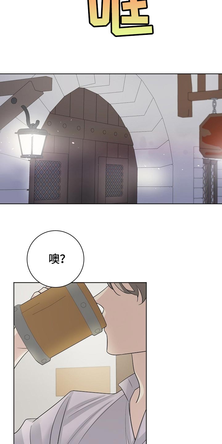 《血族契约》漫画最新章节第48章：慢走免费下拉式在线观看章节第【16】张图片