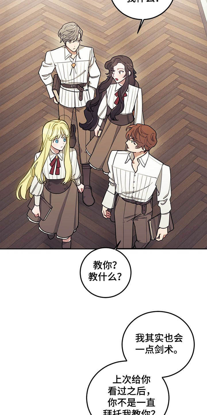 《我竟是大反派》漫画最新章节第27章：不值一提免费下拉式在线观看章节第【8】张图片