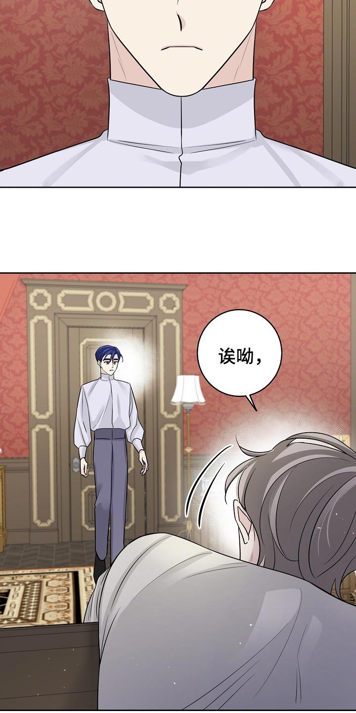 《血族契约》漫画最新章节第51章：放过我吧免费下拉式在线观看章节第【3】张图片