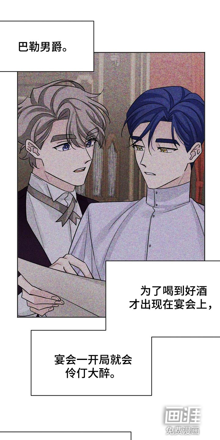 《血族契约》漫画最新章节第58章：挂画免费下拉式在线观看章节第【16】张图片