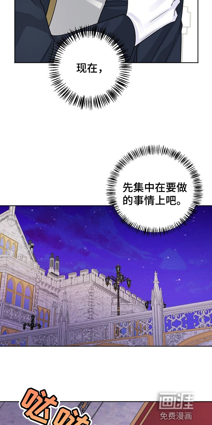 《血族契约》漫画最新章节第59章：不可能免费下拉式在线观看章节第【12】张图片