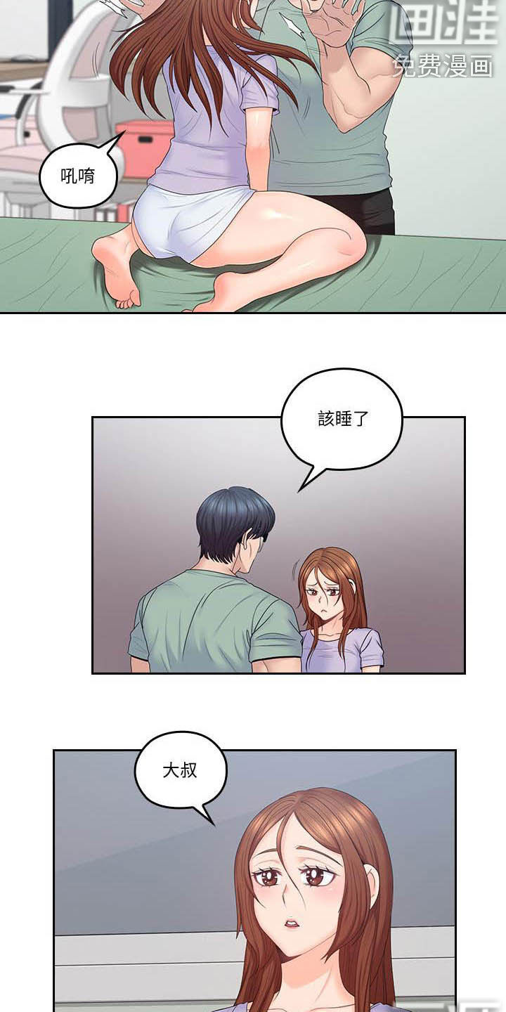 《残缺的爱》漫画最新章节第81章：终点免费下拉式在线观看章节第【5】张图片