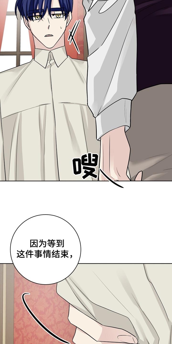 《血族契约》漫画最新章节第32章：真心免费下拉式在线观看章节第【11】张图片