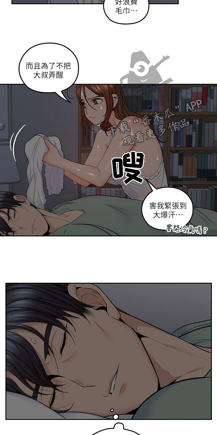 《残缺的爱》漫画最新章节第61章：假装男友免费下拉式在线观看章节第【3】张图片