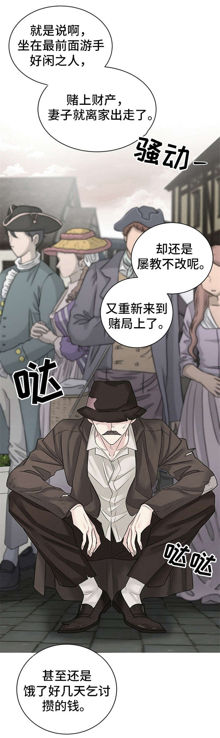 《血族契约》漫画最新章节第1章：赌局免费下拉式在线观看章节第【7】张图片